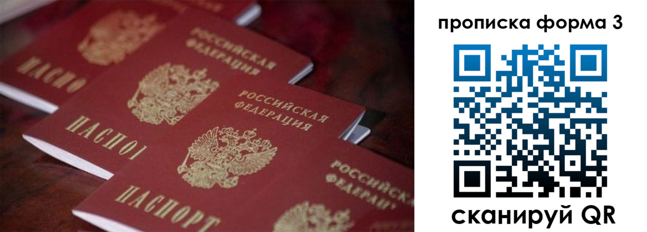 прописка паспорт в Нижнеудинске