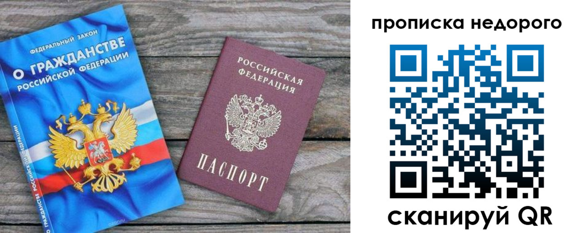 временная регистрация надежно в Нижнеудинске